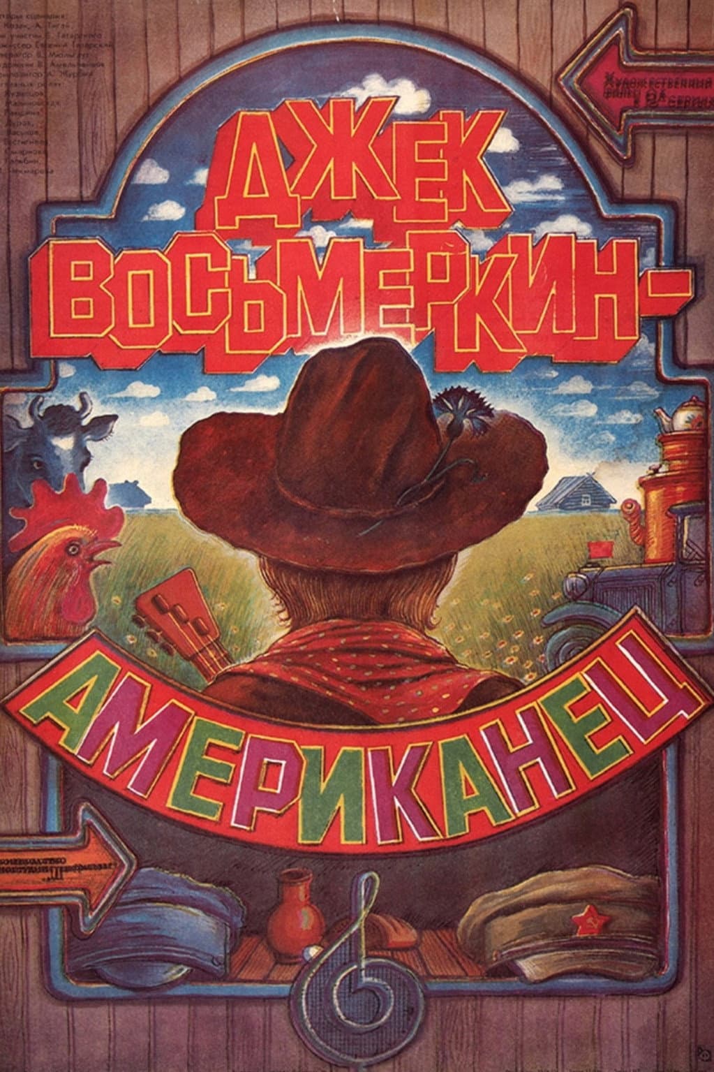 Dzhek Vosmyorkin, amerikanets