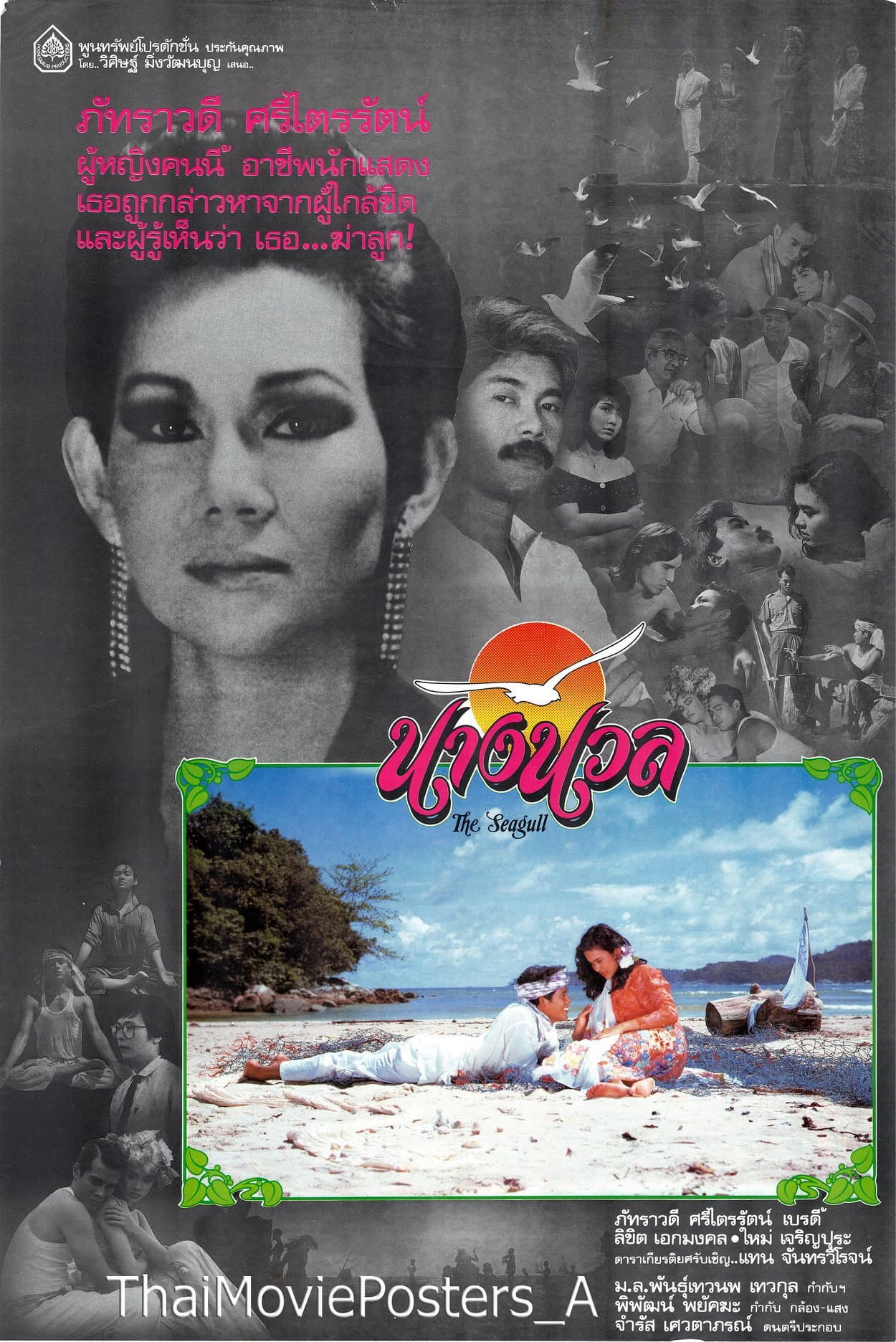 Nang Nuan