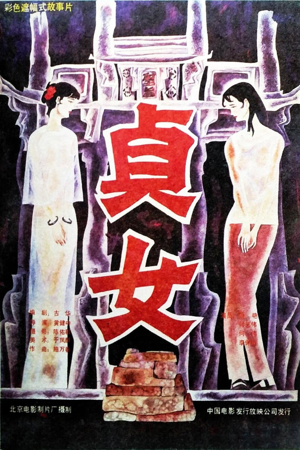 Zhen nÃ¼