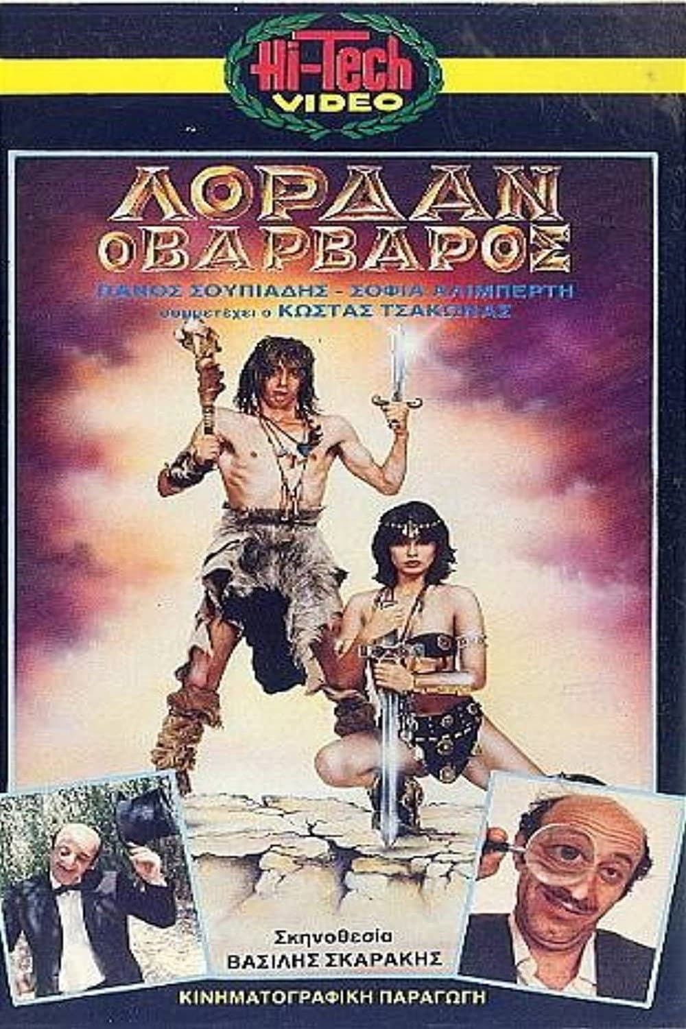 Lordan, o varvaros