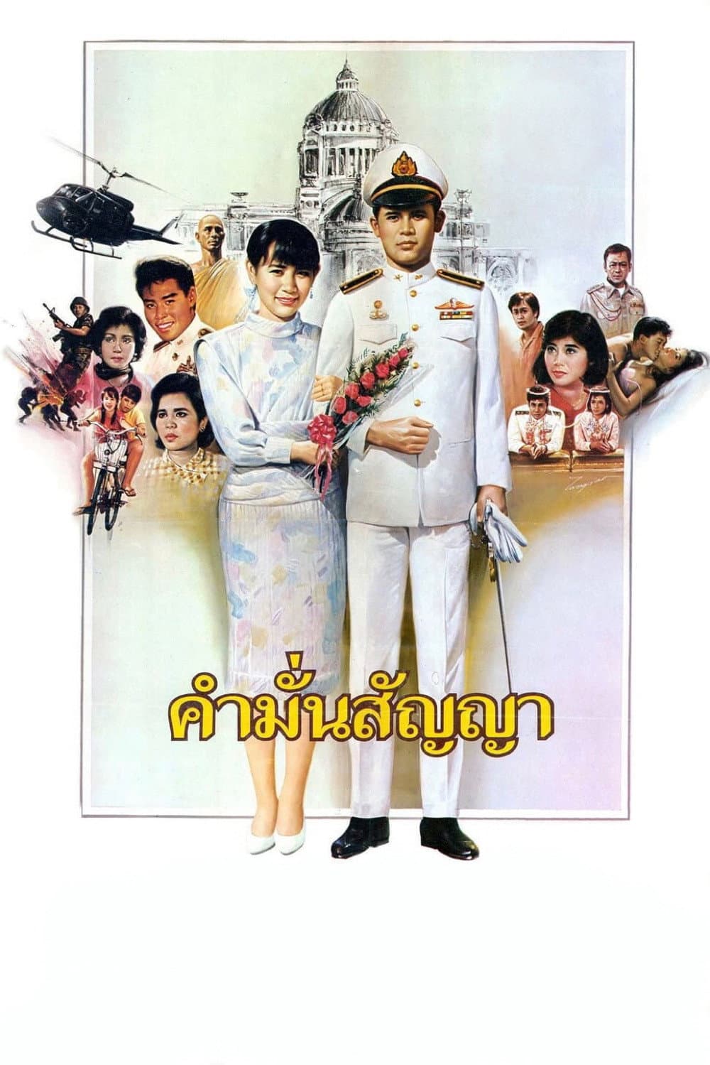 Kum Mun Sunya