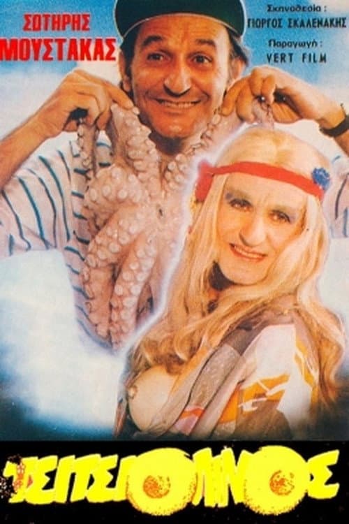 O Tsitsiolinos