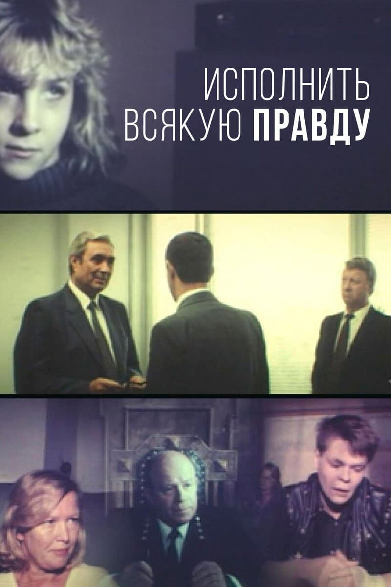 ...Ispolnit vsyakuyu pravdu