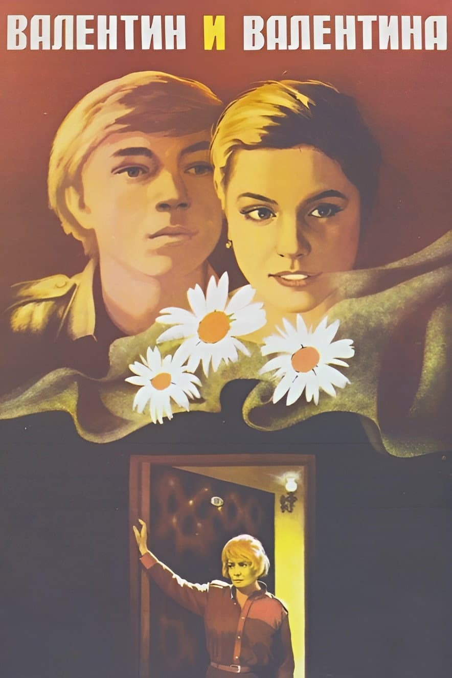 Valentin i Valentina