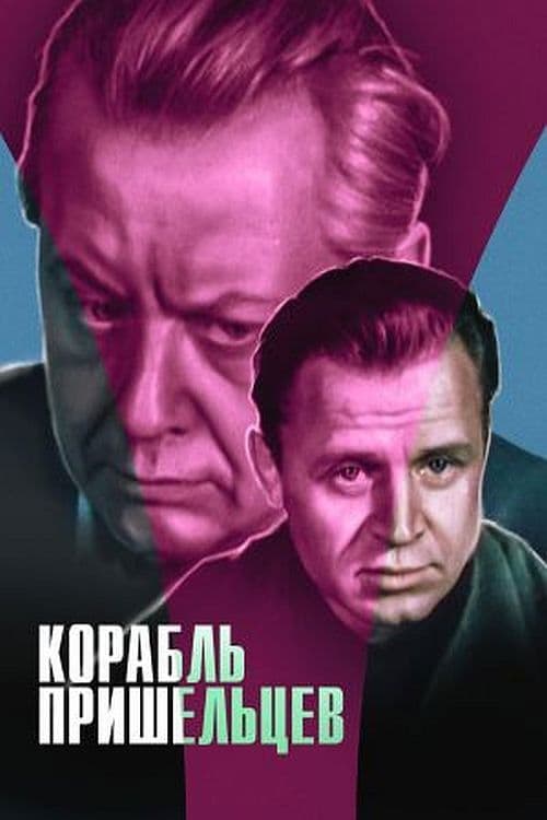 Korabl prisheltsev