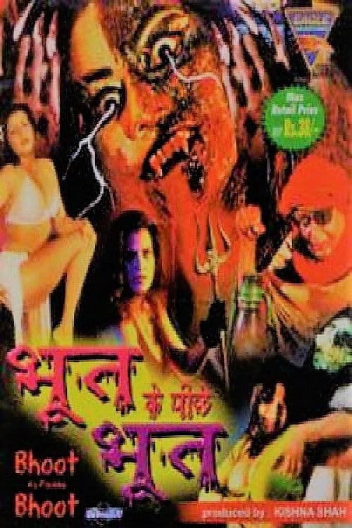 Bhoot Ke Peeche Bhoot