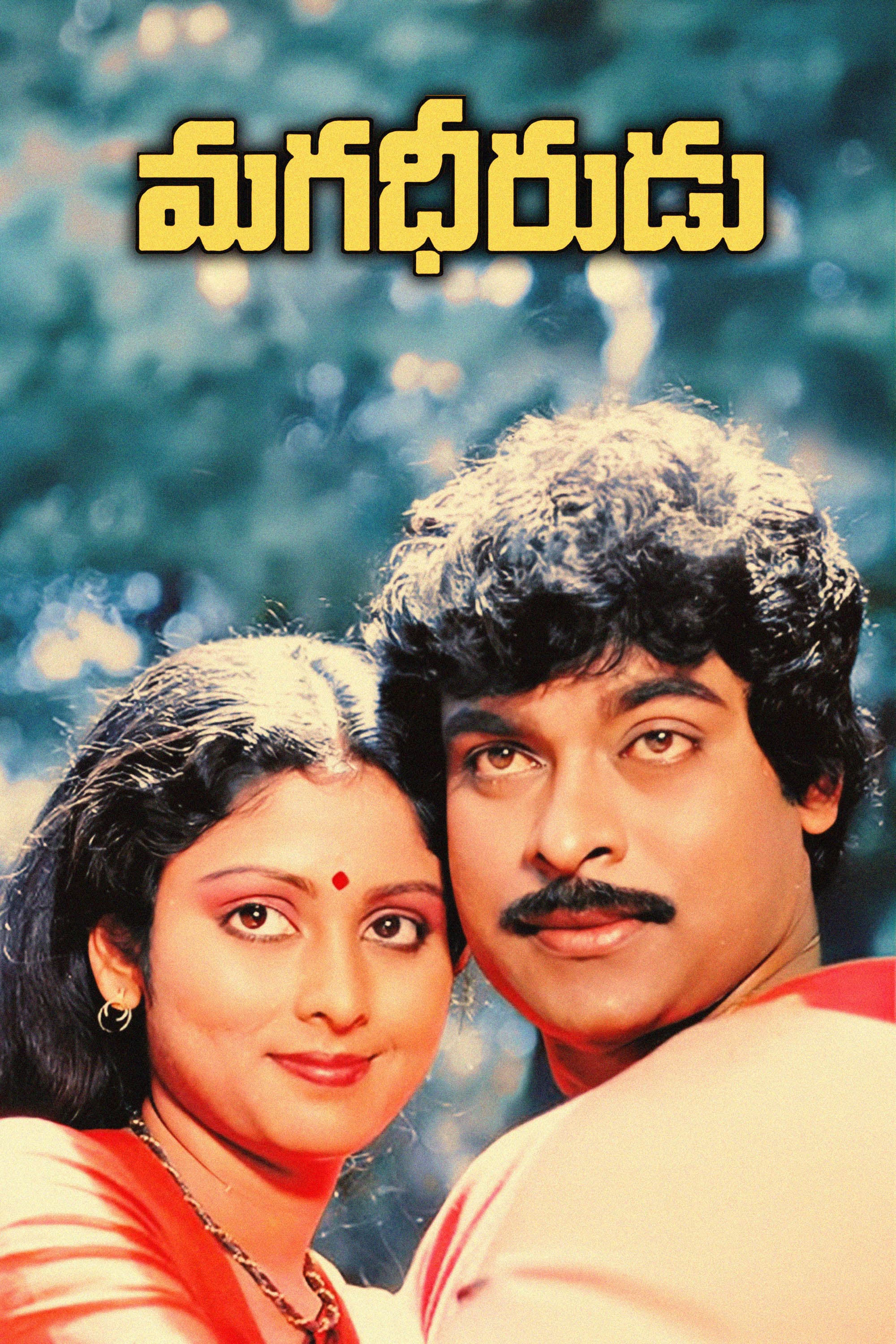 Magadheerudu