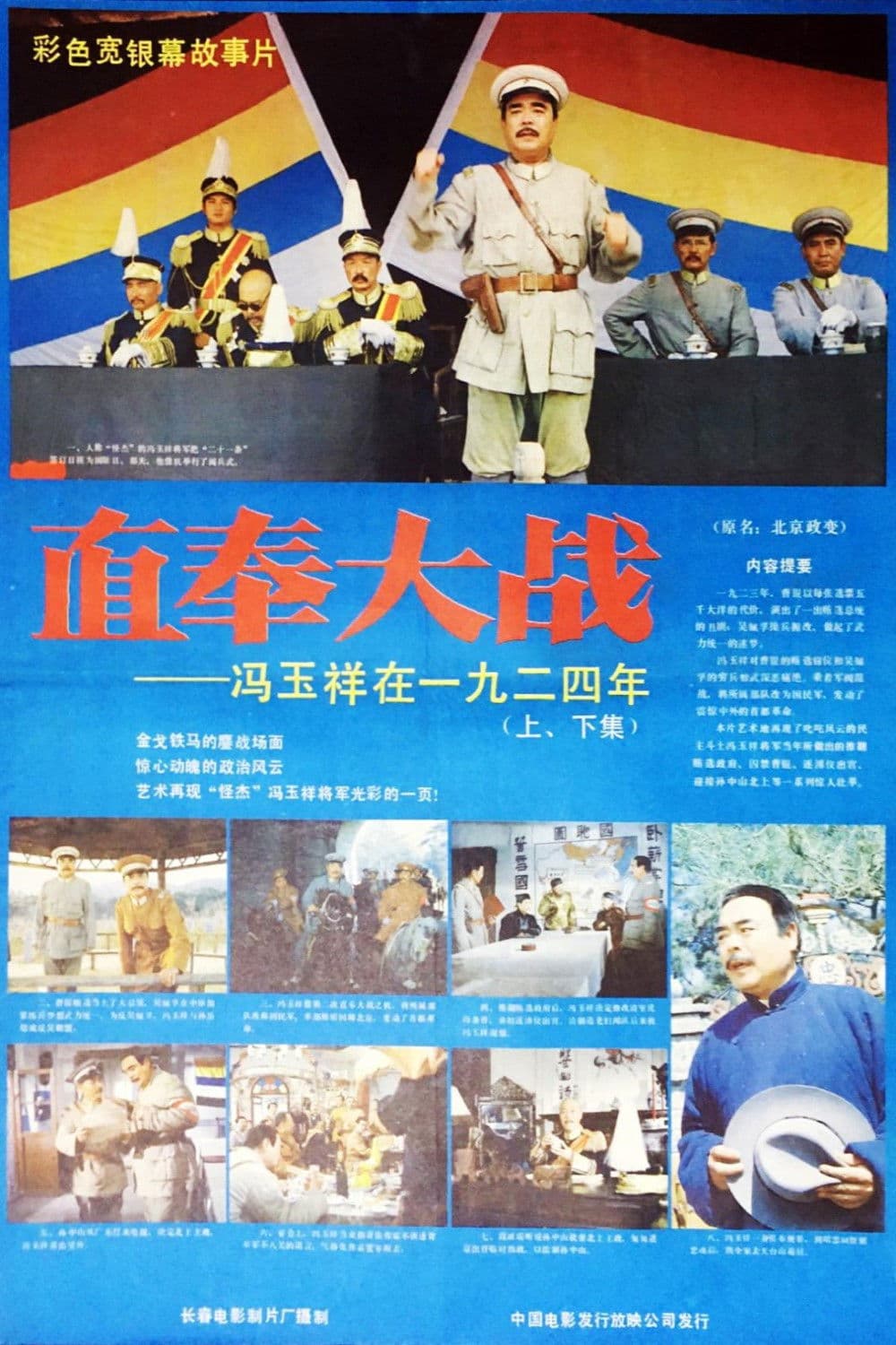 Zhi feng da zhan