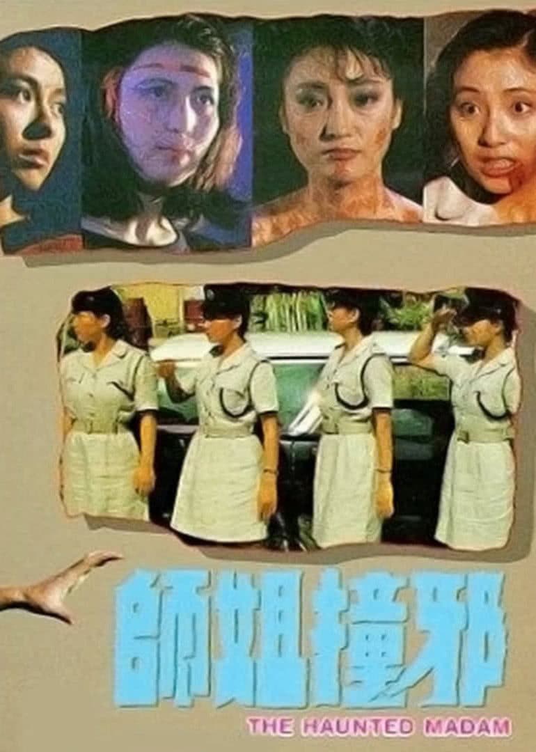 Shi jie chuang xie
