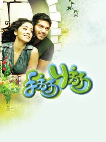 Chikku Bhukku