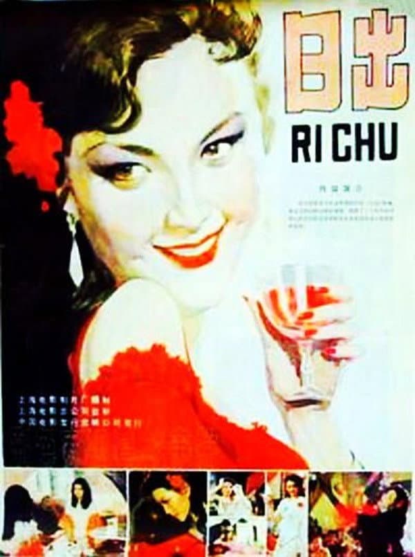 Ri Chu