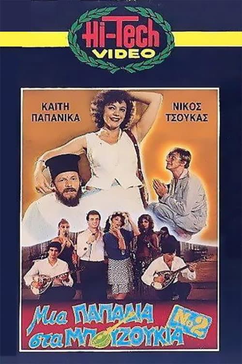Mia gynaikara sta bouzoukia