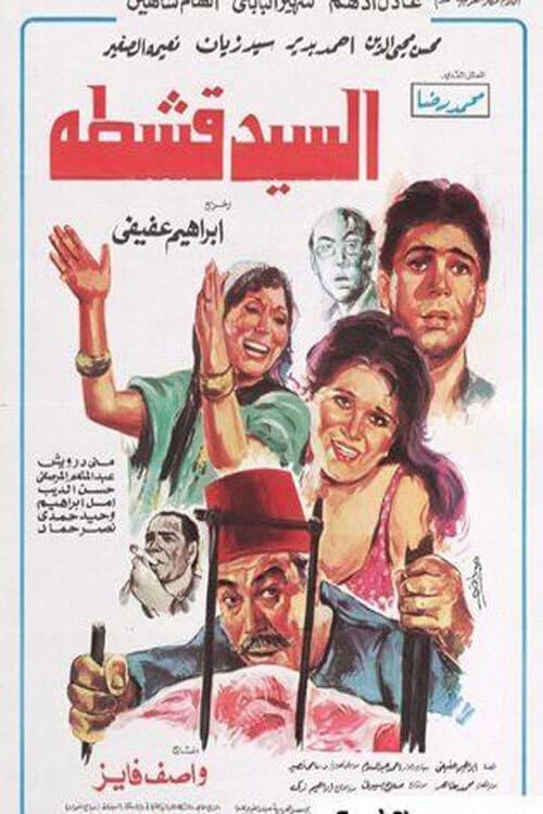 El Sayed Eshta