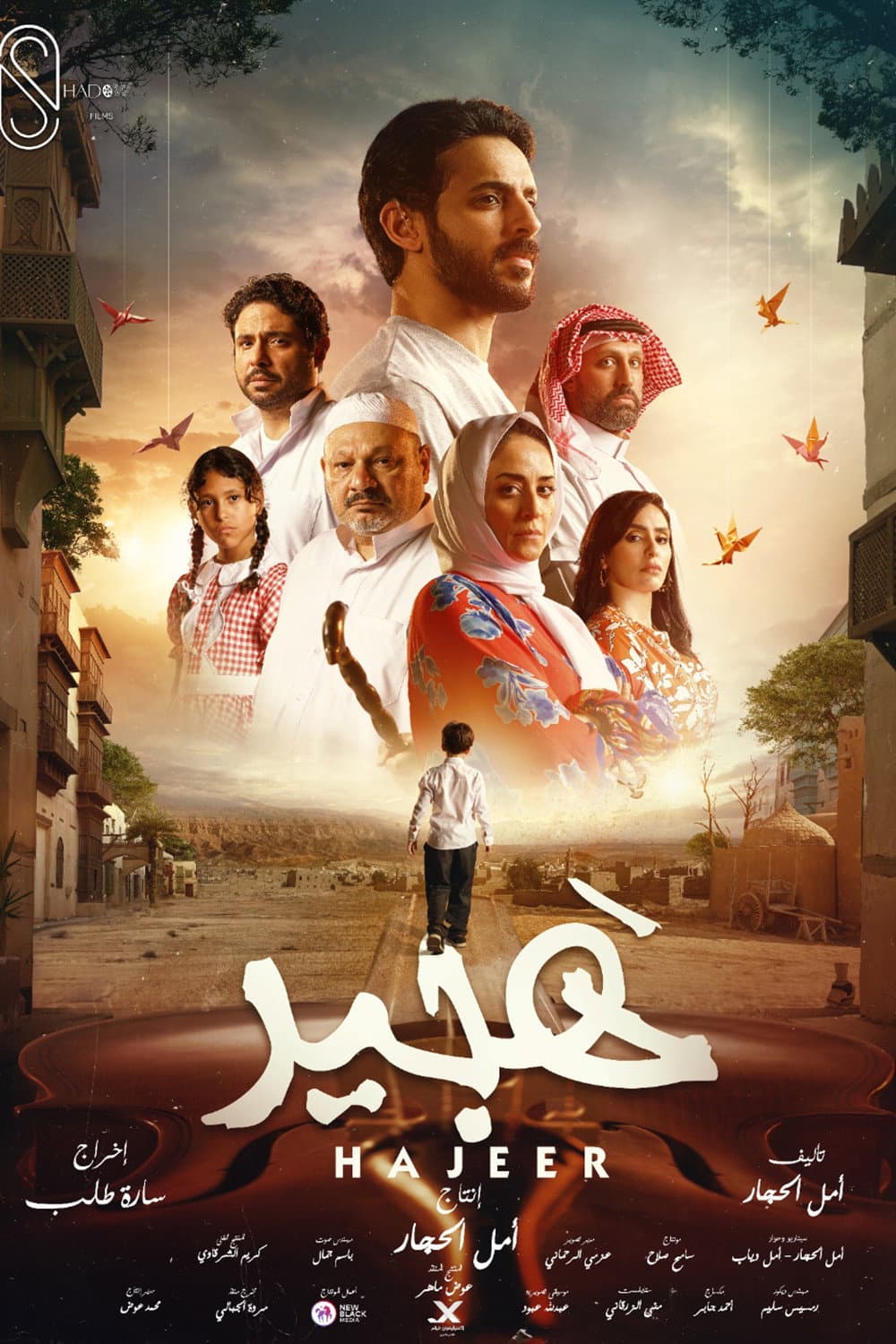 Hajeer