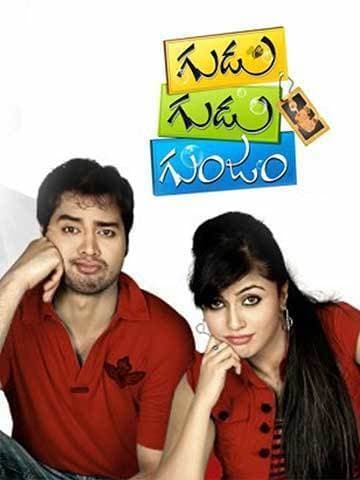 Gudu Gudu Gunjam