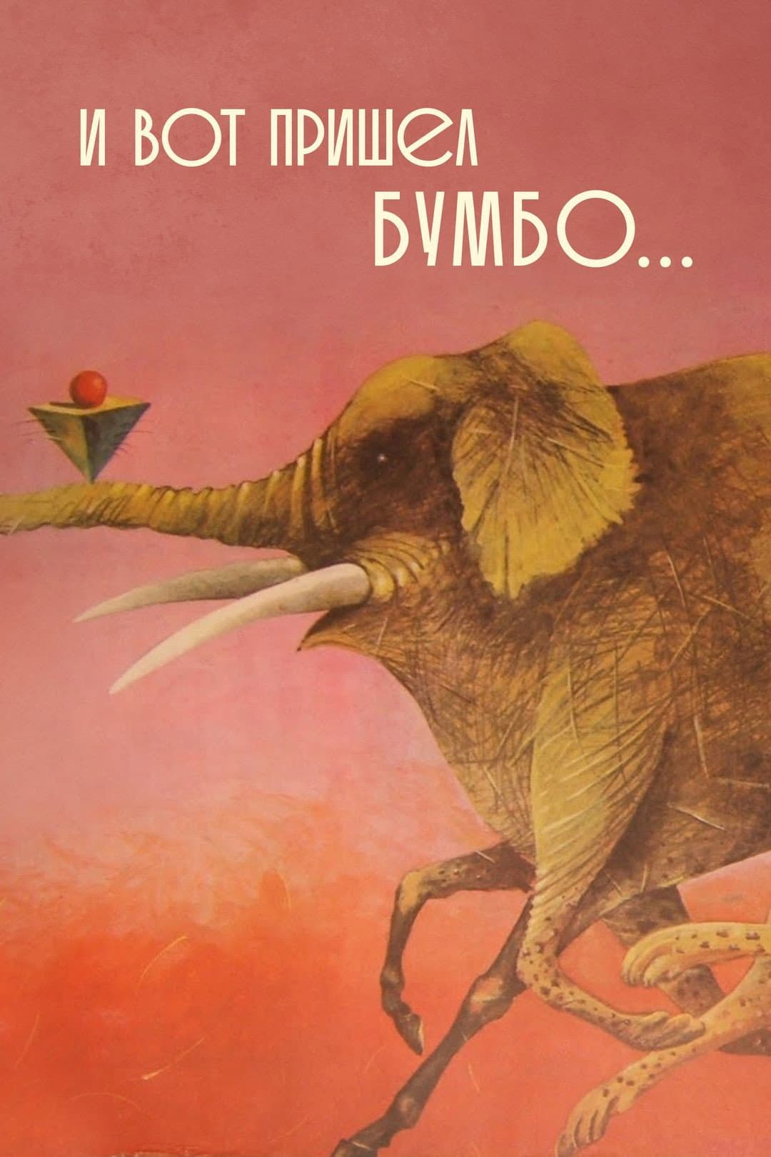 I vot prishyol Bumbo...