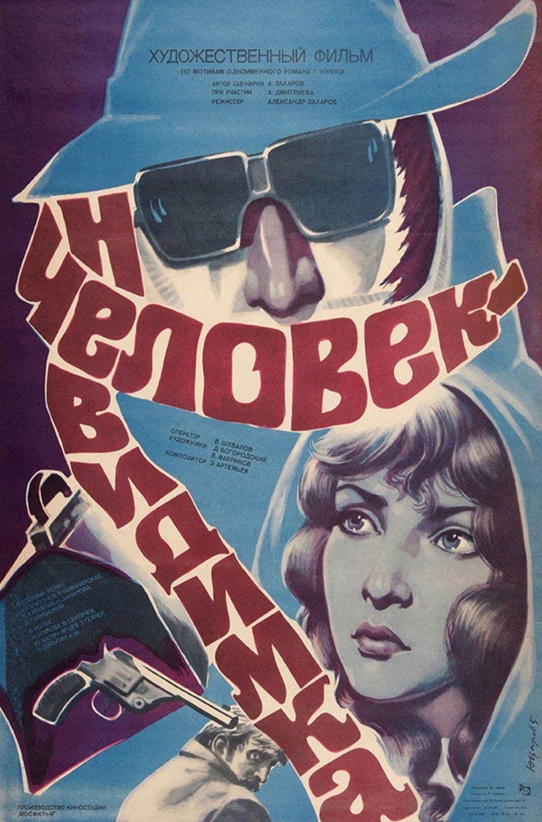 The Invisible Man