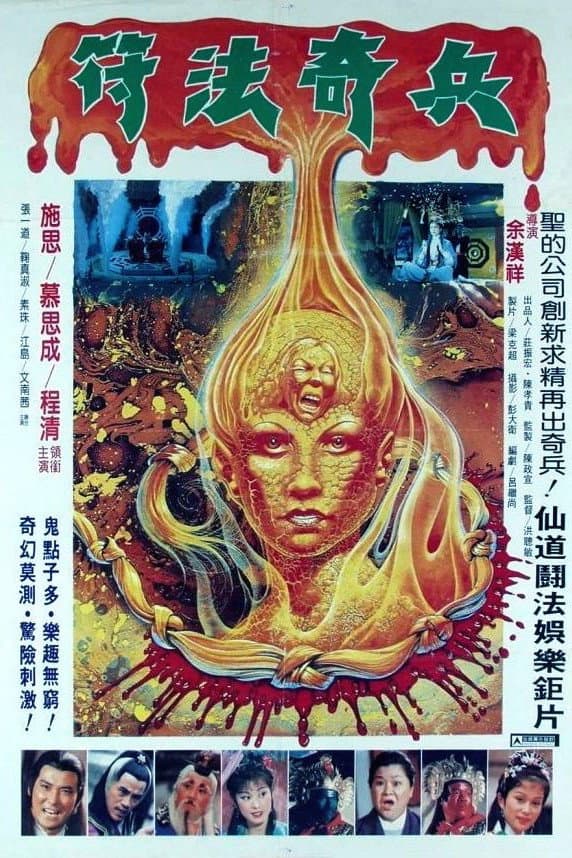 Zhong Guo xie shu (Fu fa qi bing dou mo nu)