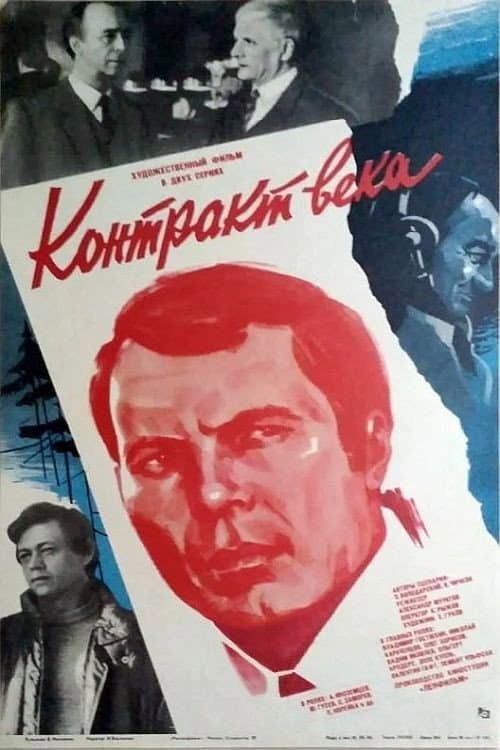 Kontrakt veka