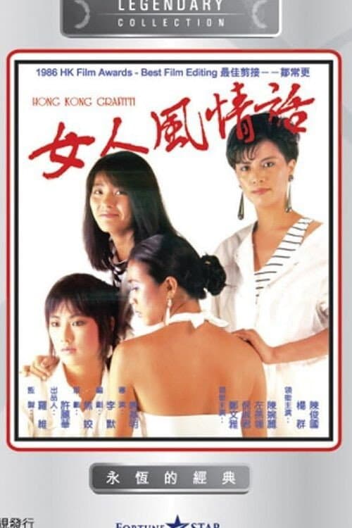 Nui yan fung chung wa