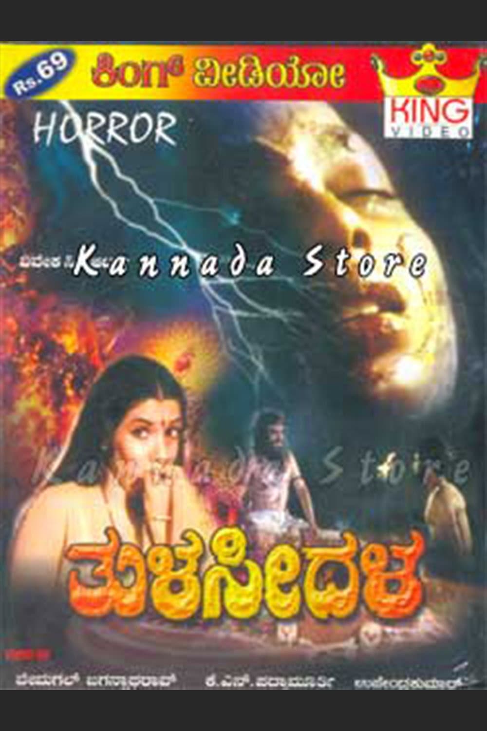 Thulasidala