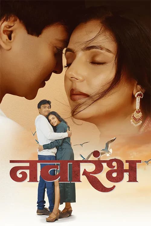 Navarambh