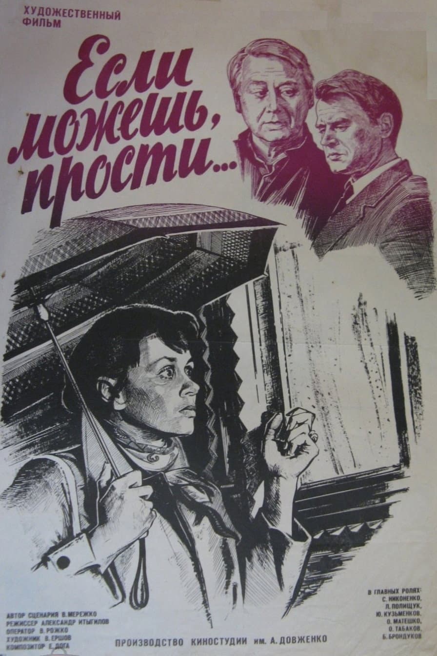 Yesli mozhesh, prosti...