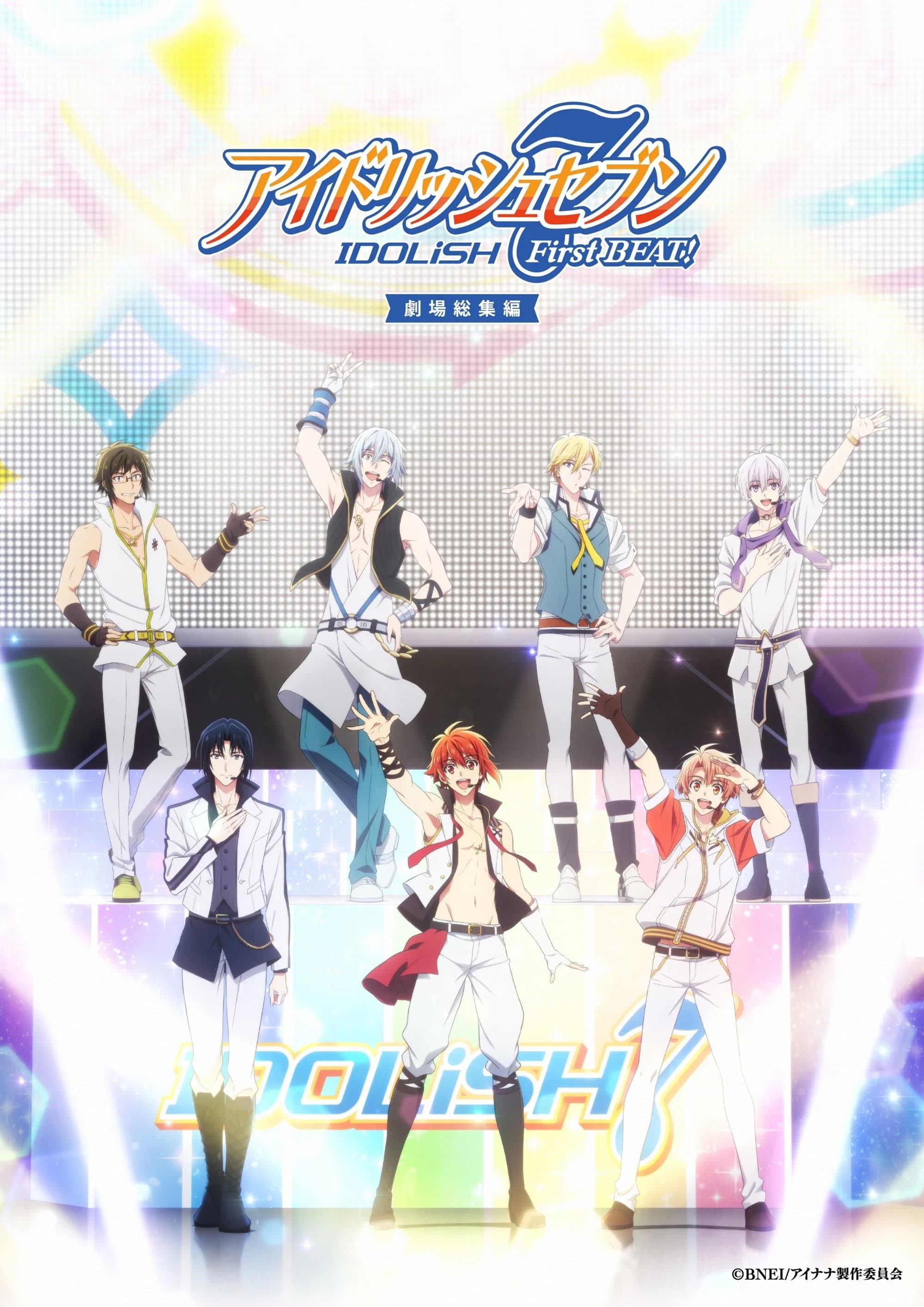 IDOLiSH7 First BEAT! Gekijo Soshuhen Zenpen
