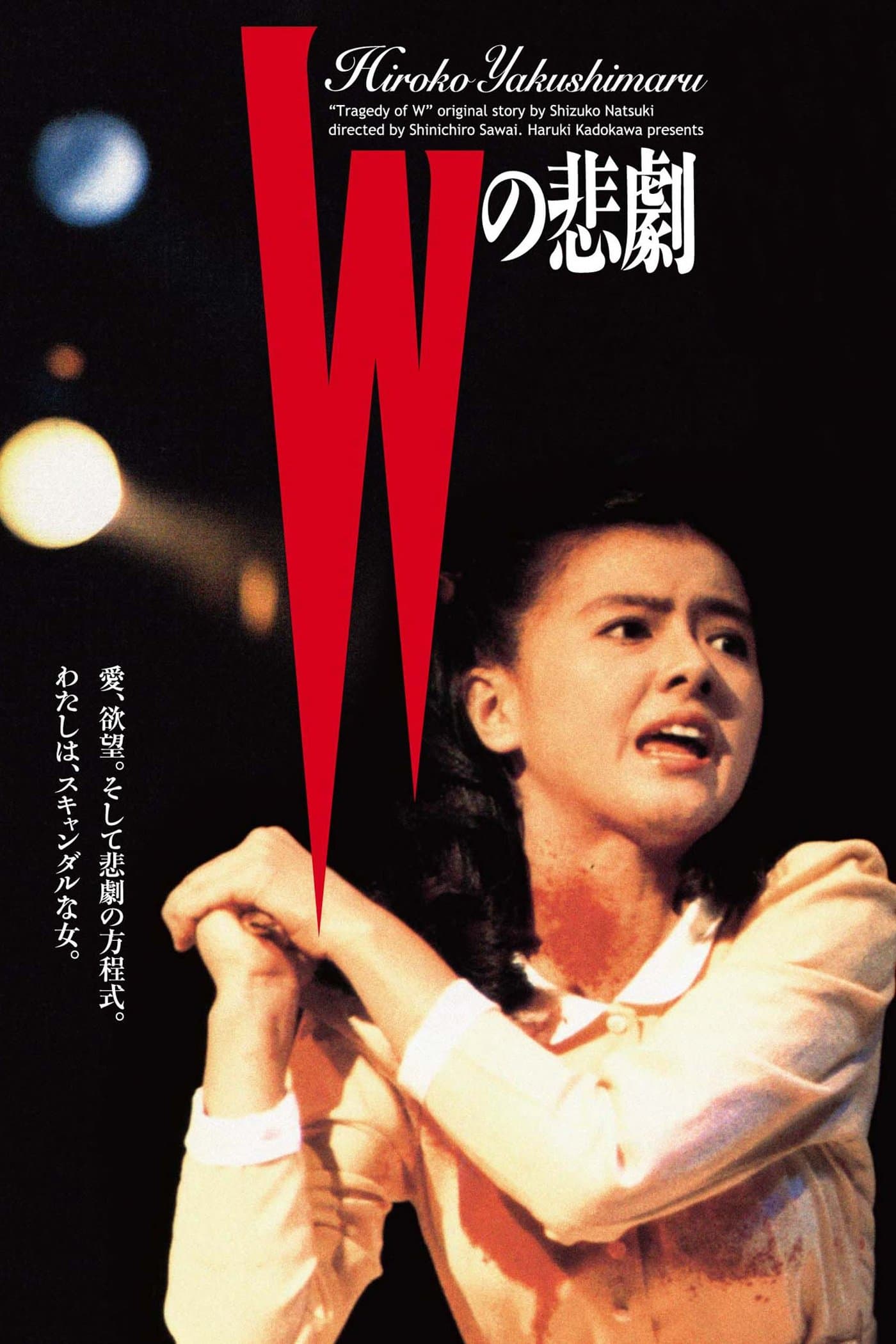 The Tragedy of 'W'