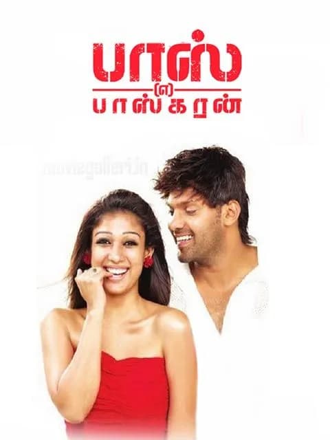 Boss Engira Baskaran