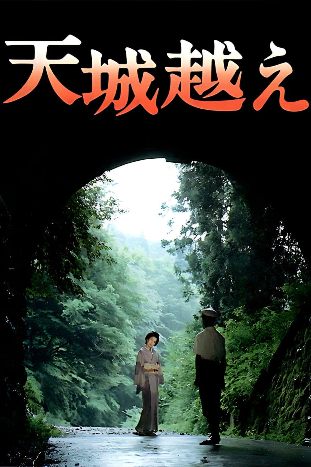 Amagi Pass