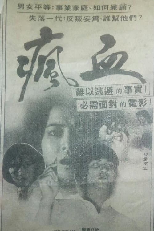 Feng xie