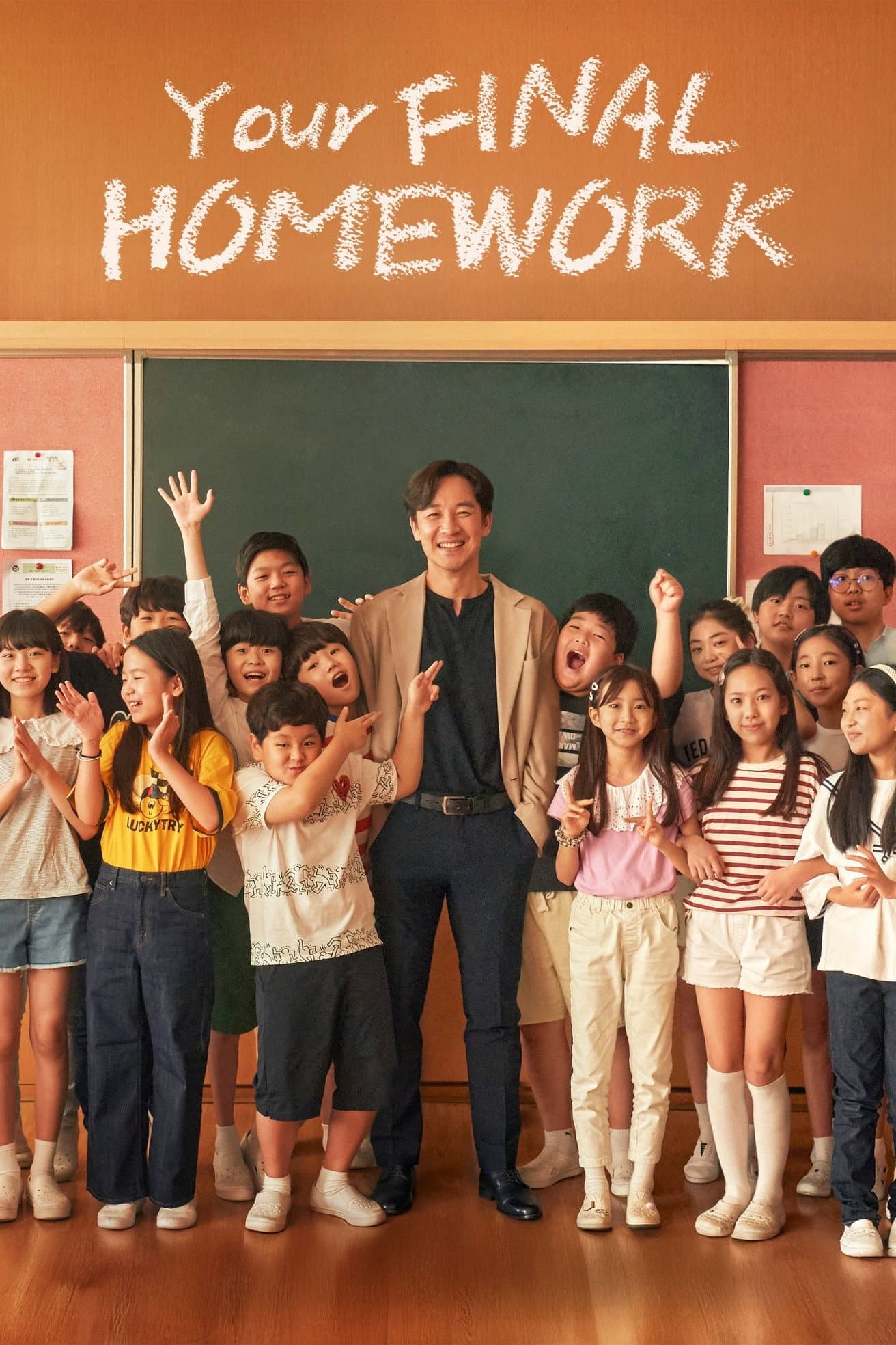 The Last Homework