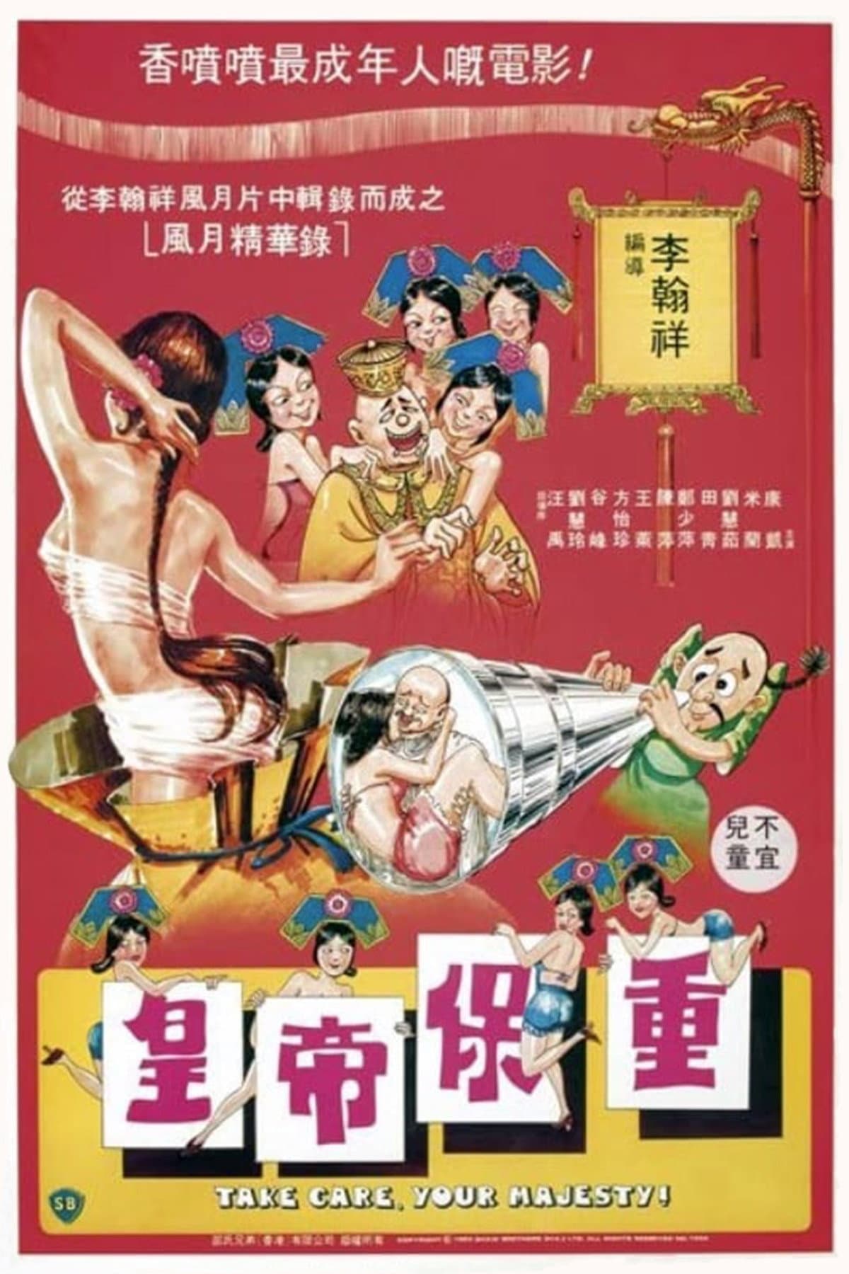Huang di bao zhong