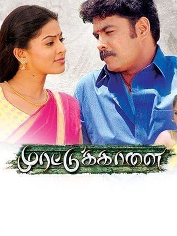 Murattu Kaalai