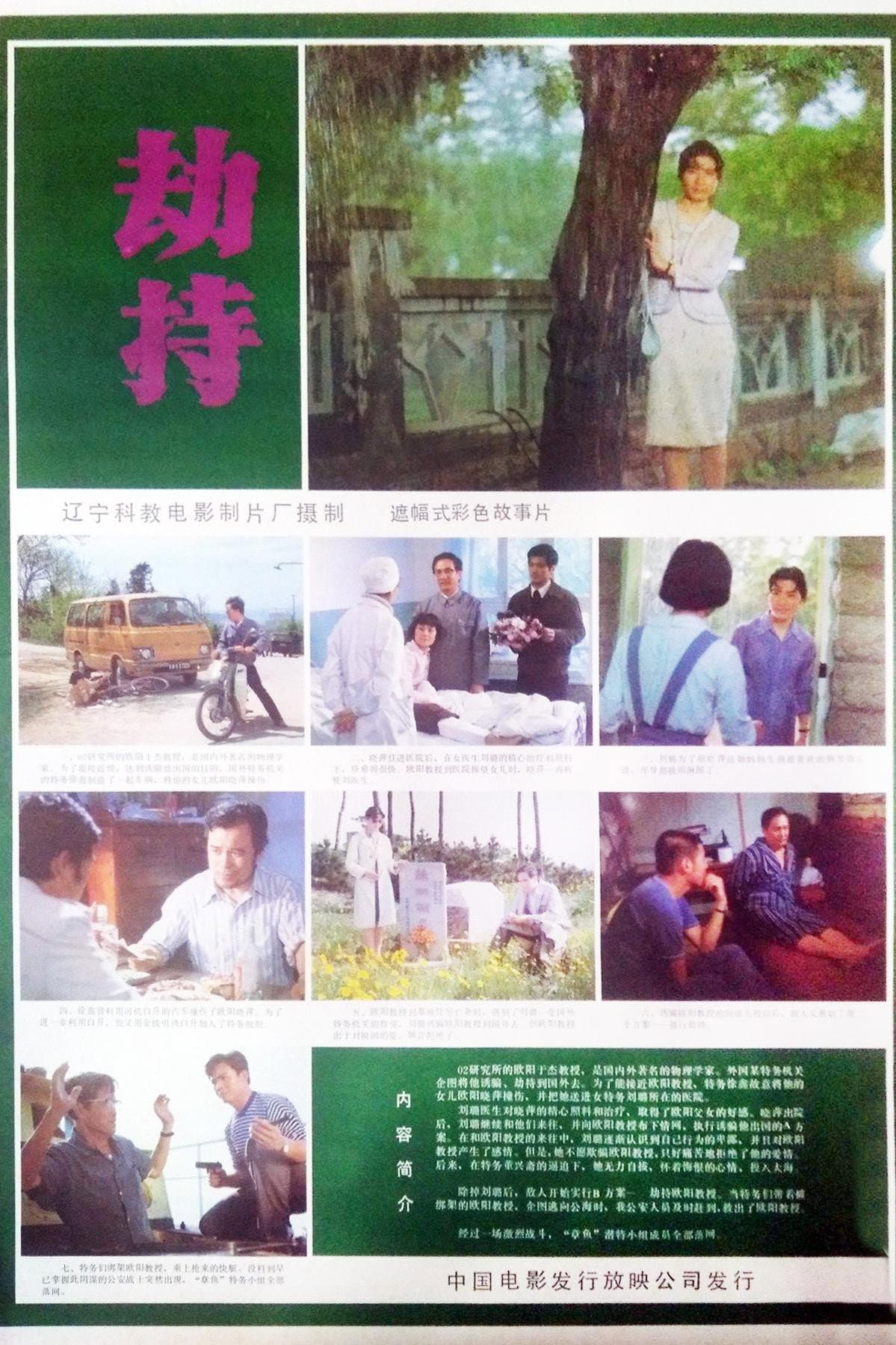 Jie chi