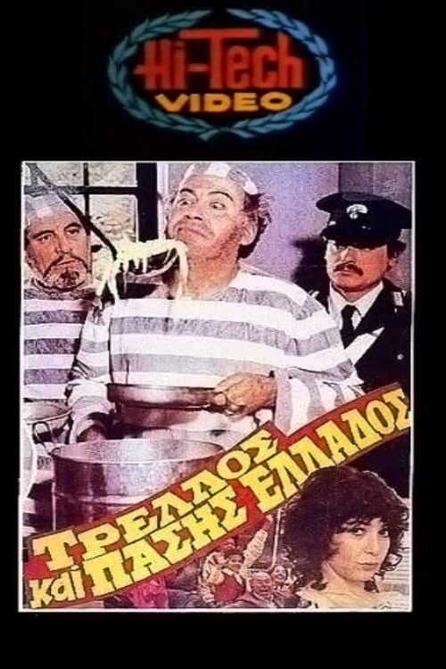 The Craziest Guy in Greece