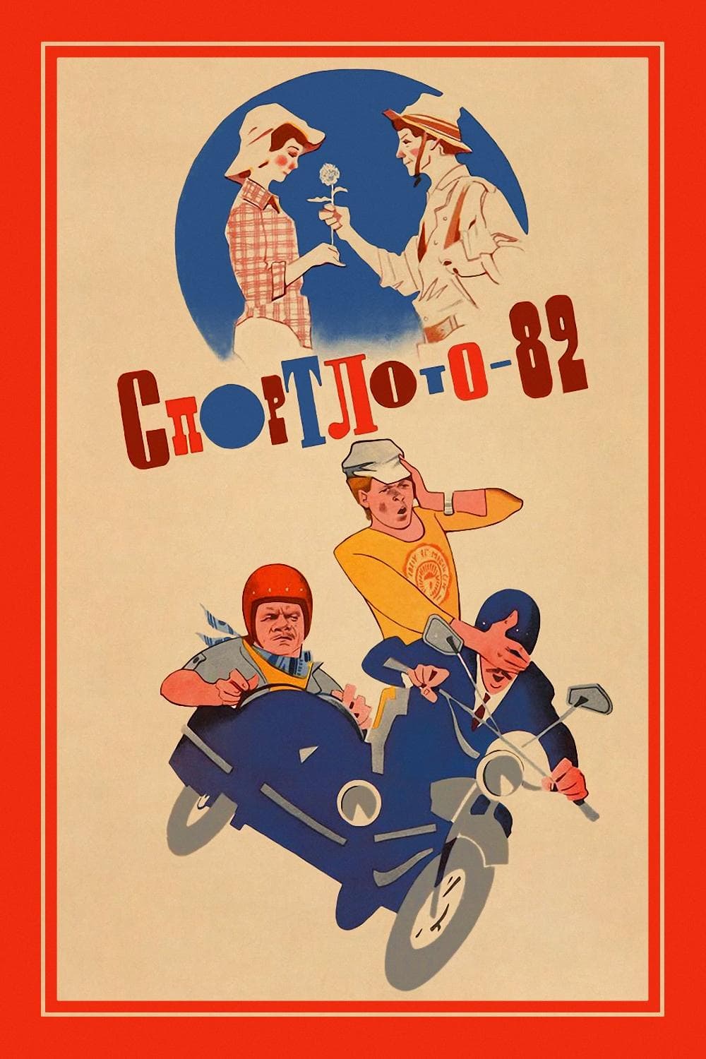 Sportloto-82
