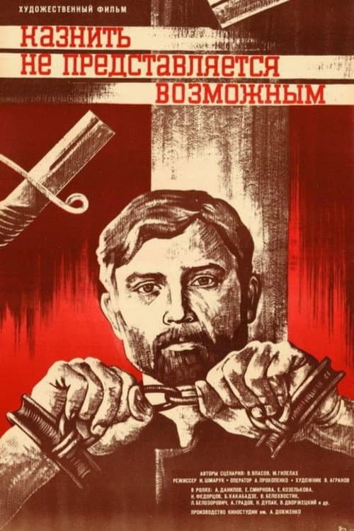 Kaznit ne predstavlyaetsya vozmozhnym