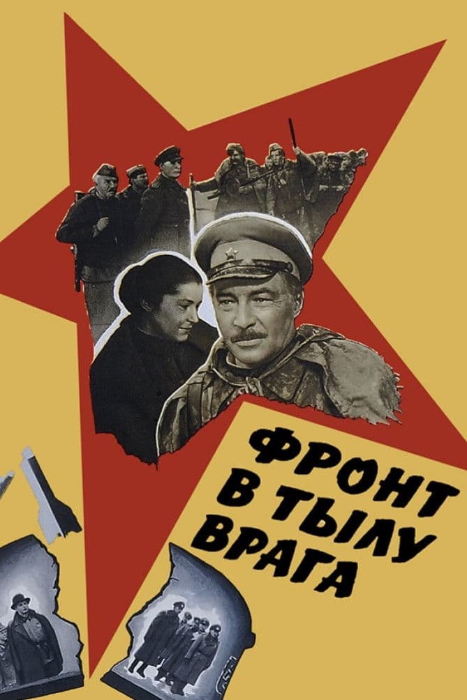 Front v tylu vraga