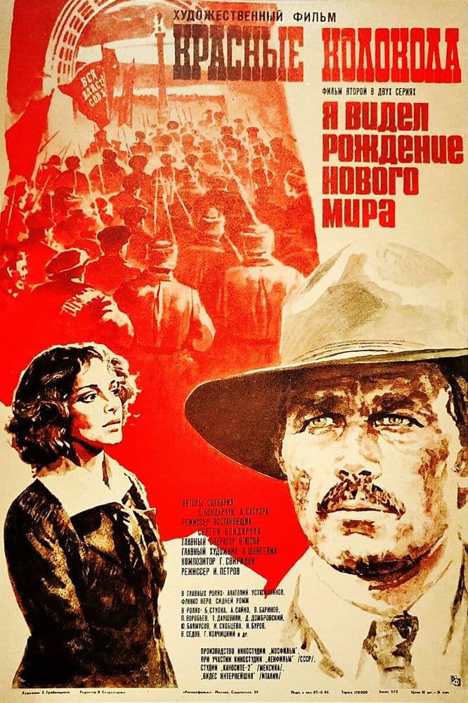 Red Bells Part II: Ten Days That Shook the World
