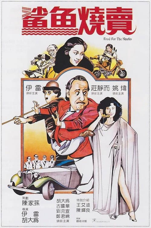 Sha yu shao mai