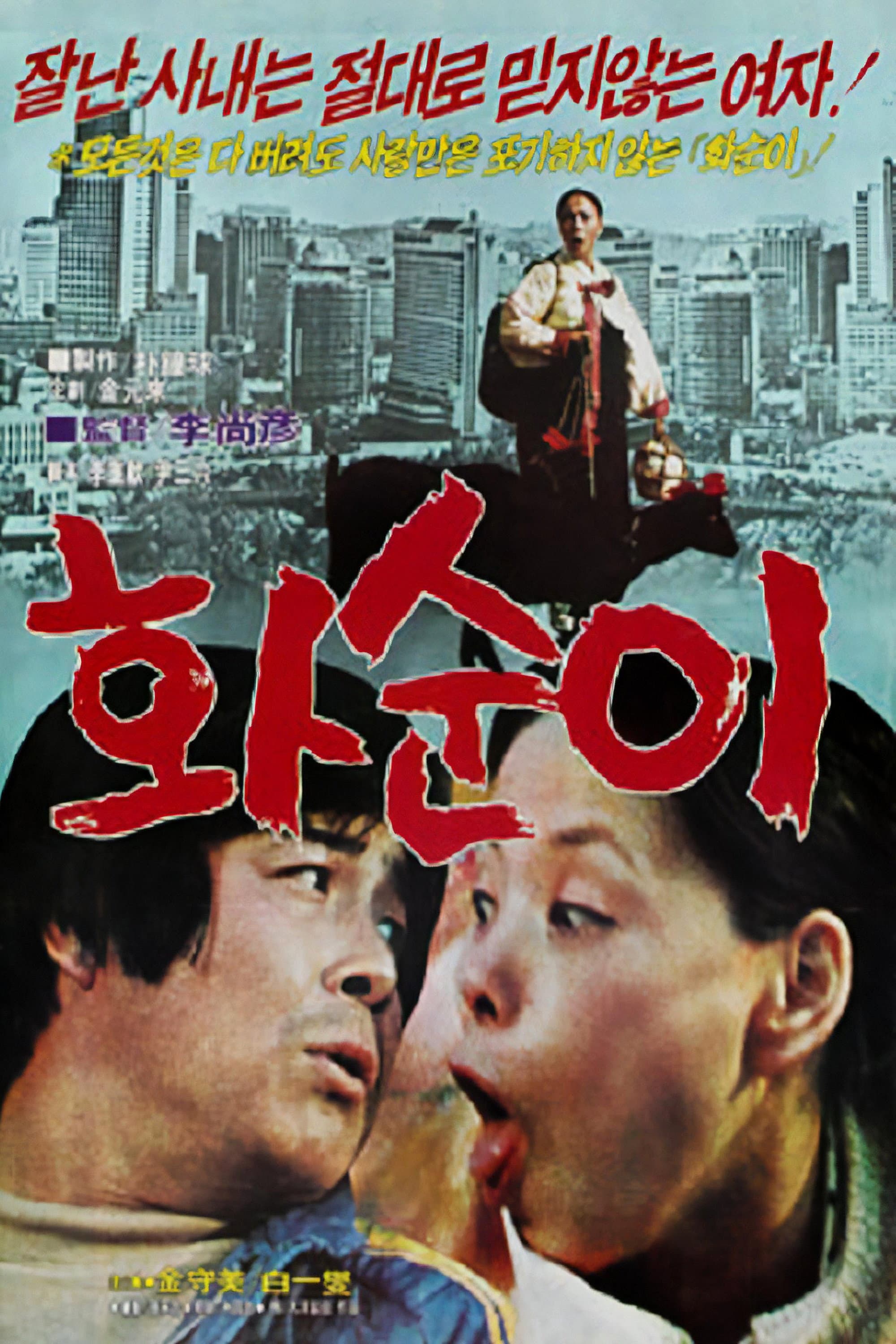 Hwa-sun