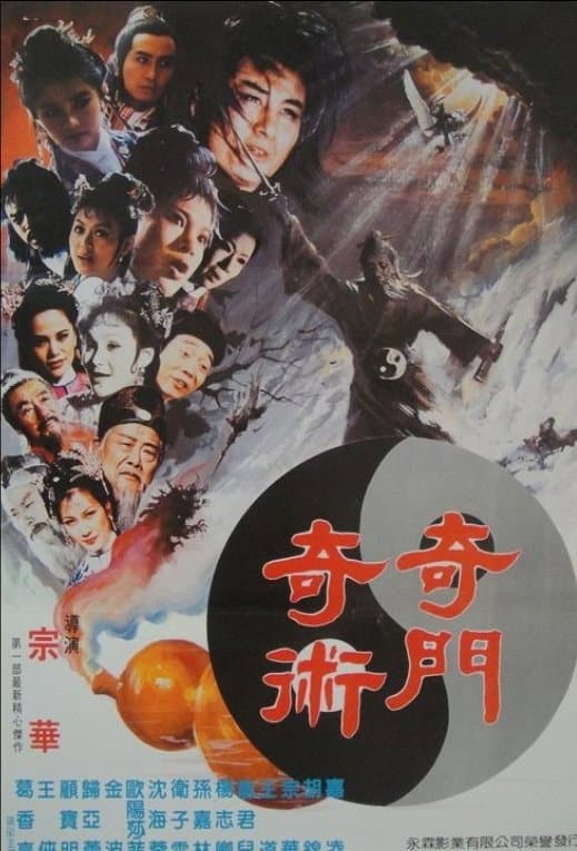 Shi ye Yun ye Ming ye