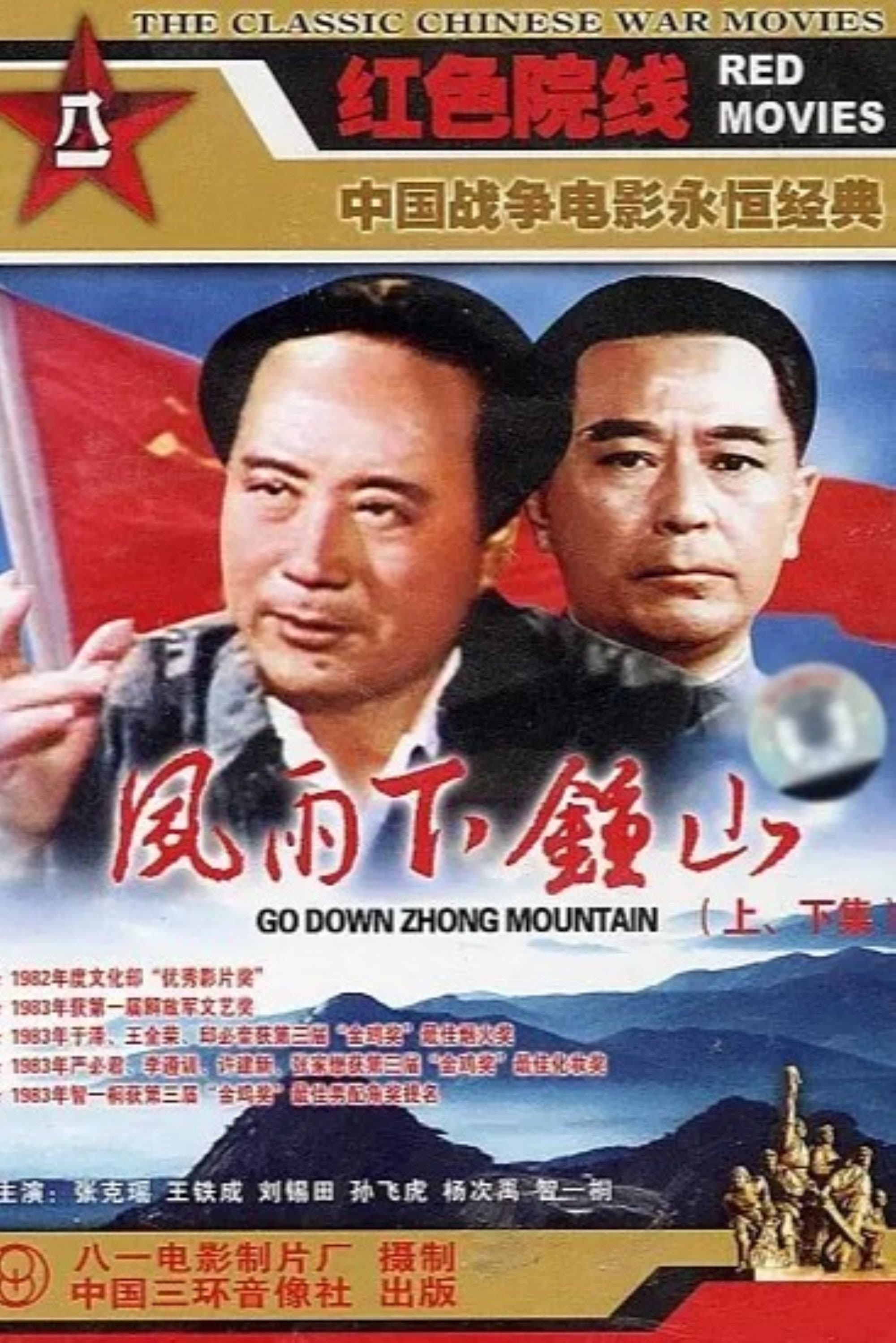 Liberation of Nanjing