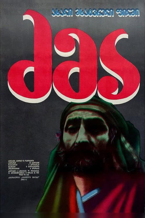 Dzma