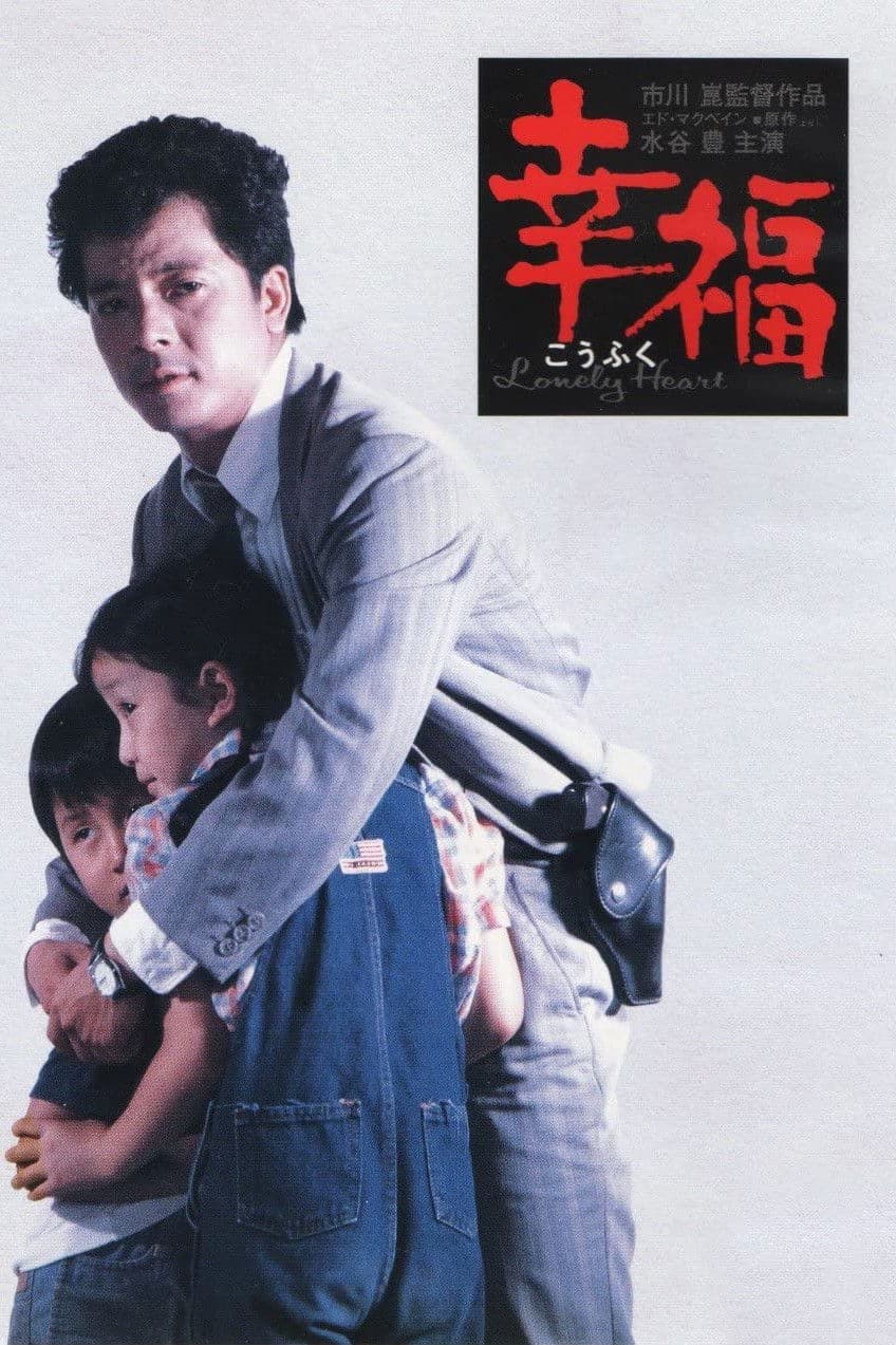 KÃ´fuku