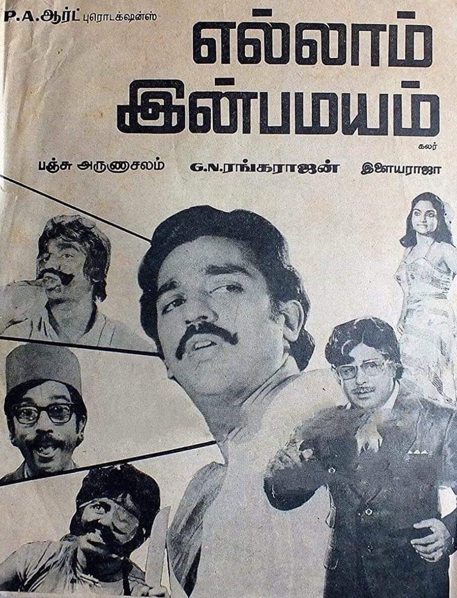 Ellaam Inbamayam