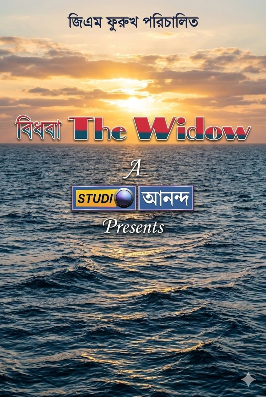 Bidhoba: The Widow