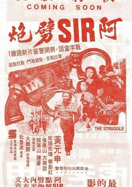 A-Sir pi pao